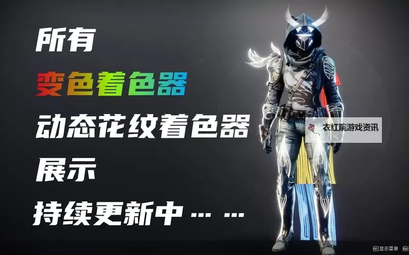 《命运2》月球上全9只兔子位置及着色器获取方式图1