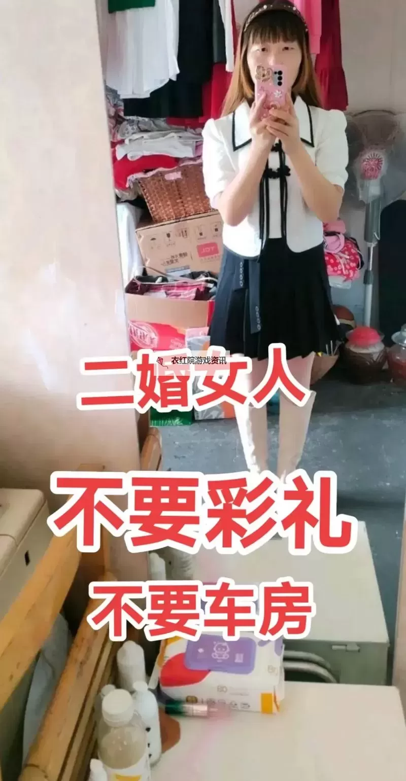 【征婚网二婚正规网免费】精准匹配，开启幸福二次人生图1