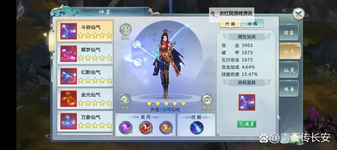 青云仙路挂机软件&双开软件推荐  轻松搞定青云仙路双开和挂机图1