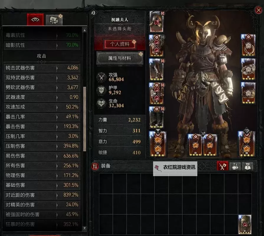 《暗黑破坏神4》熊德终局BD思路图1