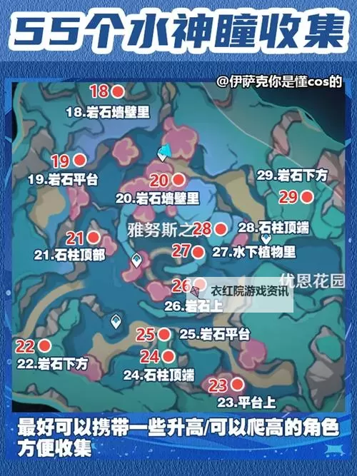 《原神》4.2版本新增66个水神瞳收集路线图1