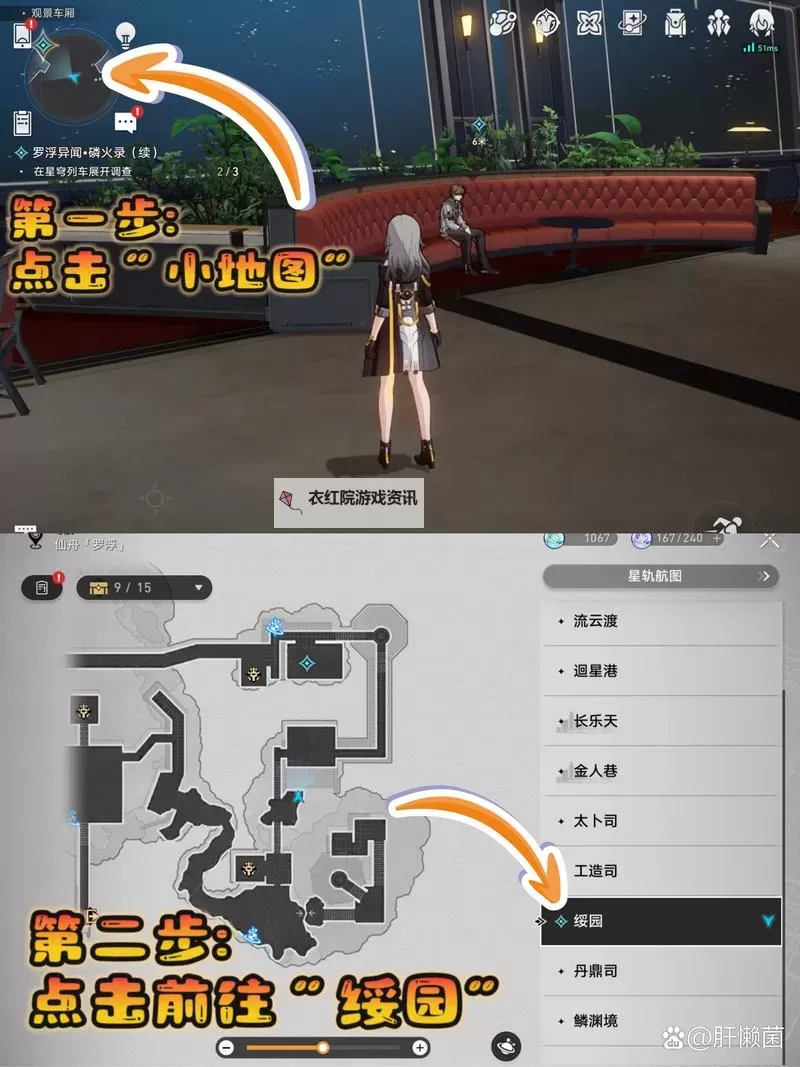 《崩坏星穹铁道》绥园地图成就攻略 绥园10个地图成就达成方法图1