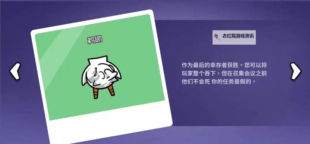 《鹅鸭杀》换颜色方法 鹅鸭杀怎么换颜色图1