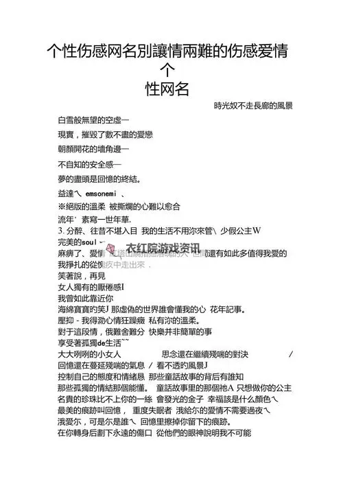 最感人的网名：那些温暖心扉的名字让你动容图1