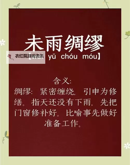 雨露均沾【后宅】：家族和睦的秘密密码图1