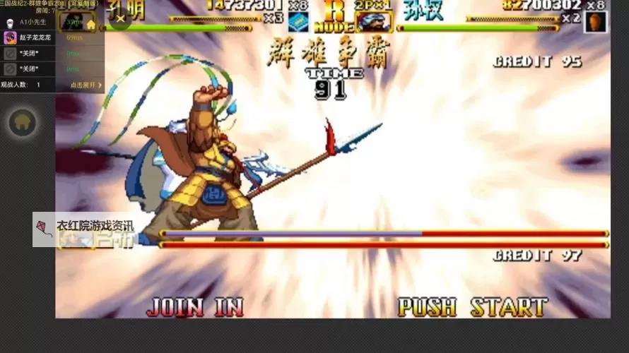 全民三国大战挂机软件&双开软件推荐  轻松搞定全民三国大战双开和挂机图1