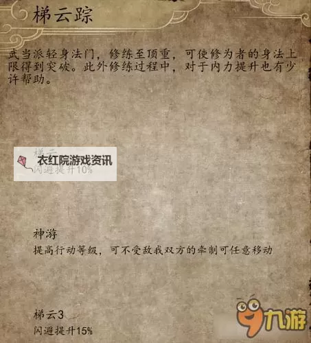 《侠客风云传前传》九阳神功获得条件 九阳神功老虎猴子获得心得图1