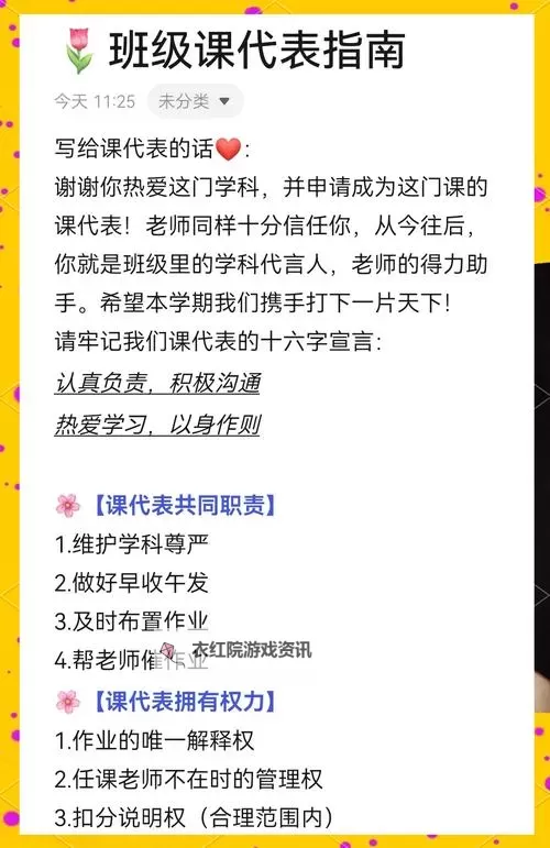 在语文课上强插语文课代表：教学管理中的尴尬与反思图1