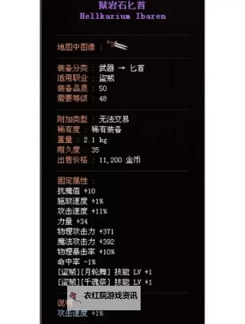 无尽深渊：狱岩石武器的传说与力量图1