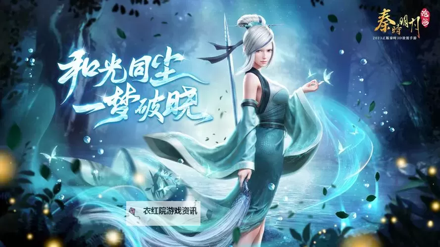 腾讯秦时明月手游电脑版下载 腾讯秦时明月手游模拟器哪个好？图1