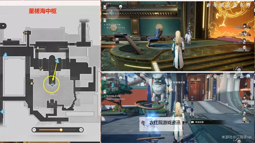 《崩坏星穹铁道》绥园地图成就攻略 绥园10个地图成就达成方法图2