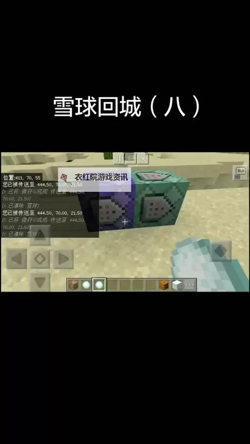 《我的世界》雪球发射火球图文教学 如何用雪球发射火球图1