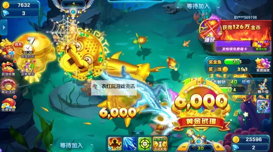 金蟾捕鱼双开挂机软件推荐  怎么双开金蟾捕鱼详细图文教程图1