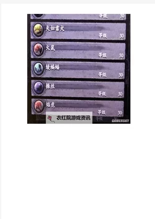 《仁王》1.15护甲重铸推荐词条一览图1