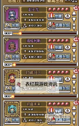 《像素骑士团》平民玩家怎么选择英雄图1