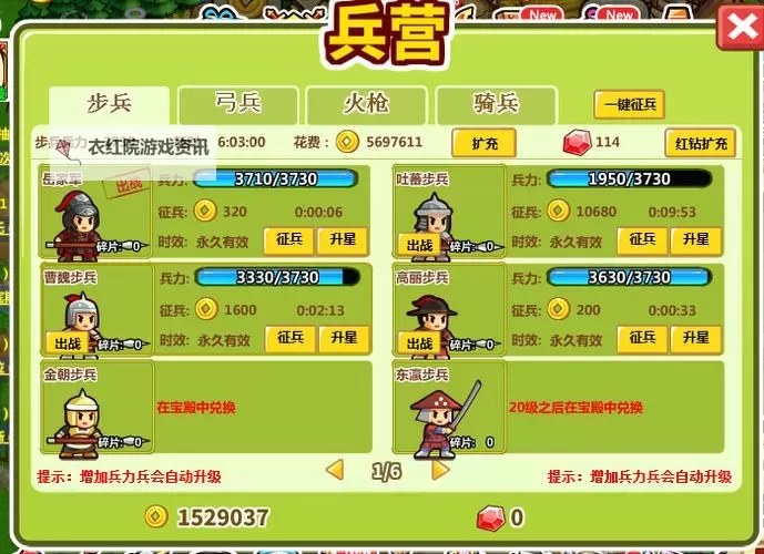 《村长打天下》各兵种定位及作用解析图1