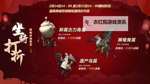 《最终幻想14》欢庆端午2倍积分活动介绍图1