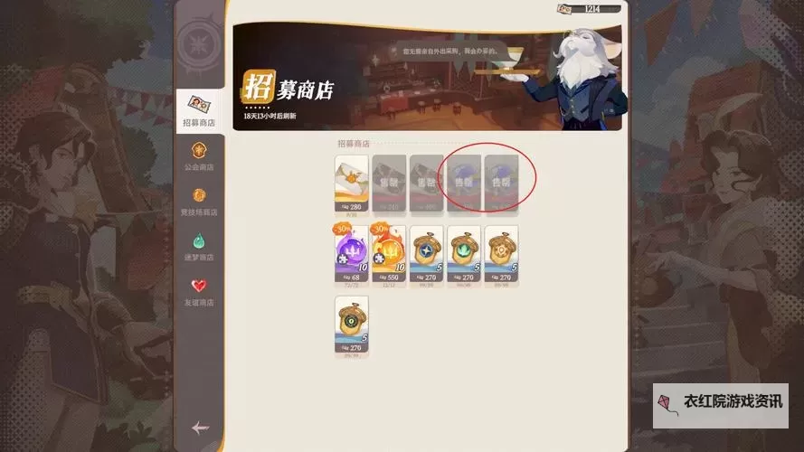 《剑中》氪金攻略：氪金礼包&资源&价格全解析！图1