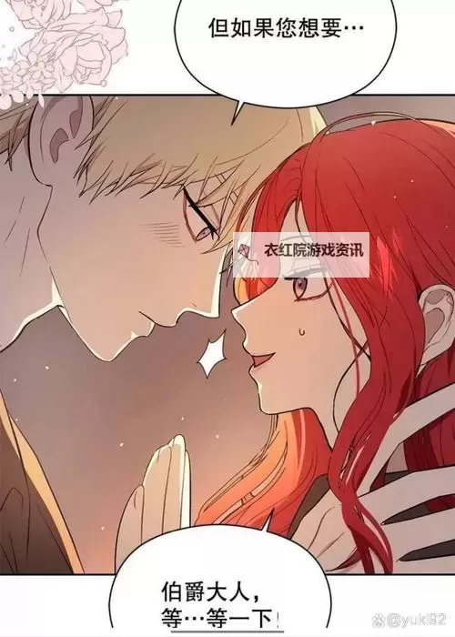 她在丈夫面前被耍了2：真相渐露的背后秘密图1