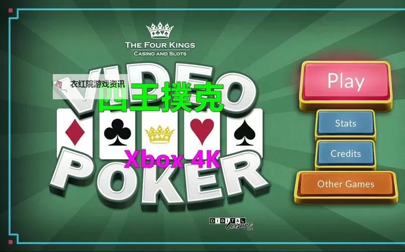 PC扑克牌游戏有哪些 盘点好玩的PC扑克牌游戏图1