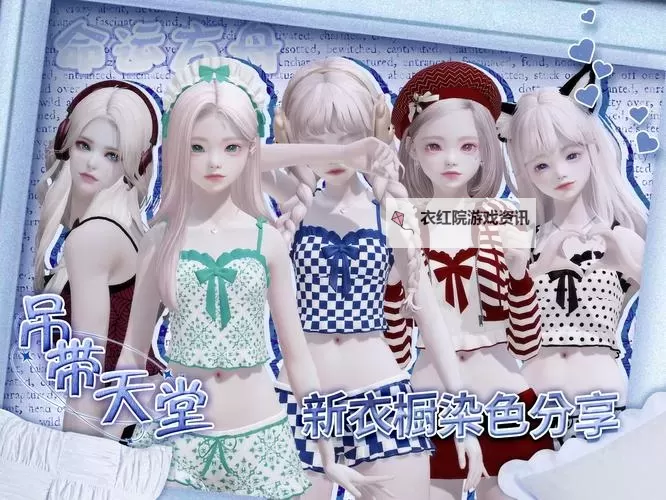 《命运方舟》涅莉亚的衣橱系列绚丽来临！图1