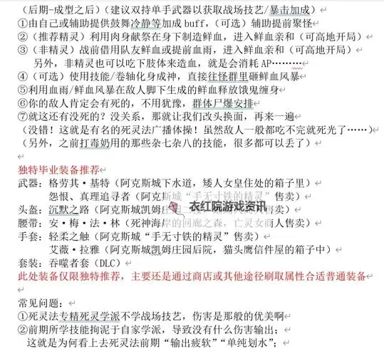 《神界原罪2》实用玩法技巧心得图1