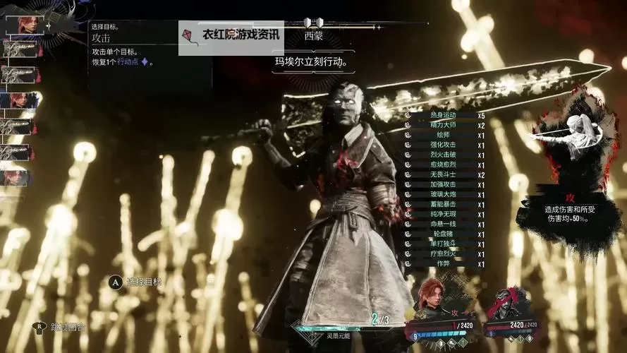 《光与影33号远征队》维尔索猫火流配装分享图1