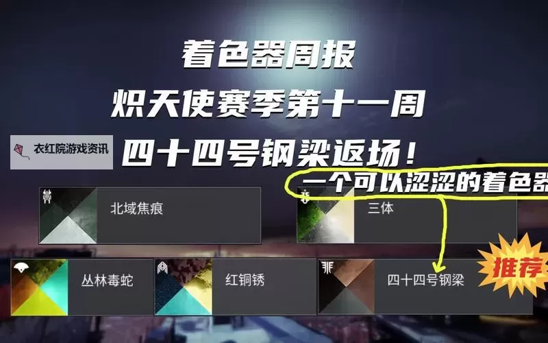 《命运2》月球上全9只兔子位置及着色器获取方式图2