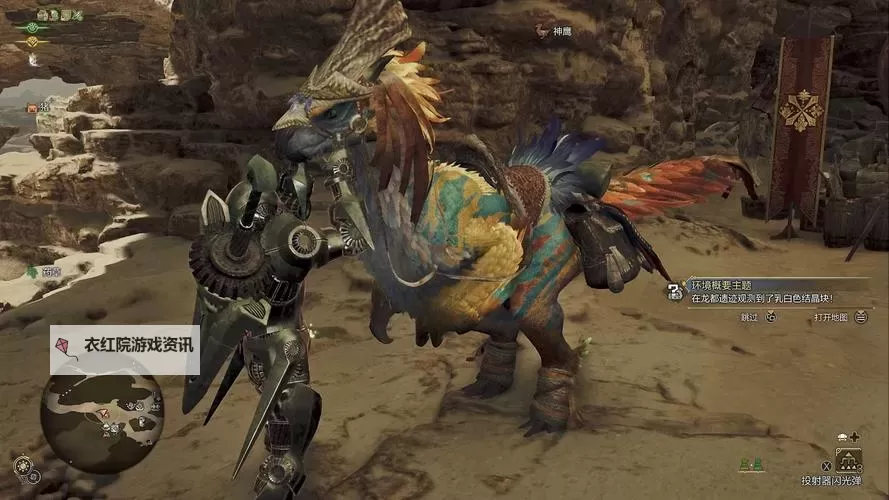 《怪物猎人荒野》坐骑操控及系统设置教学 鹭鹰龙骑乘操作讲解图1