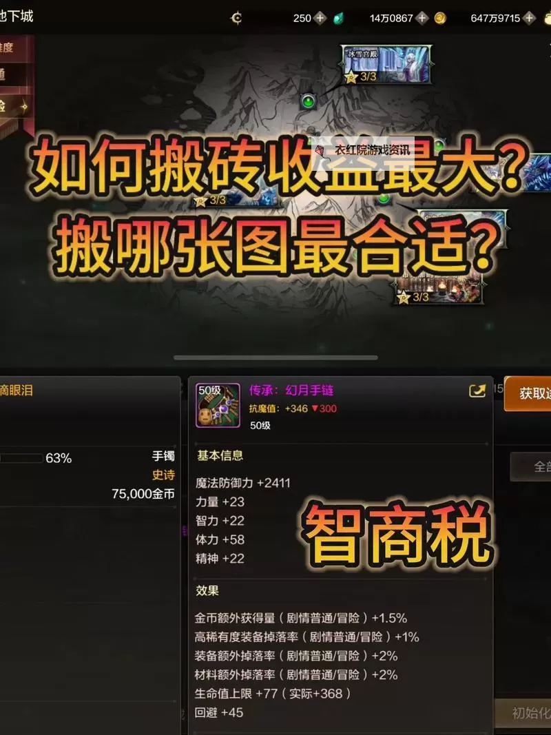 《地下城与勇士手游（DNF手游）》黑色大地搬砖收益分析图1