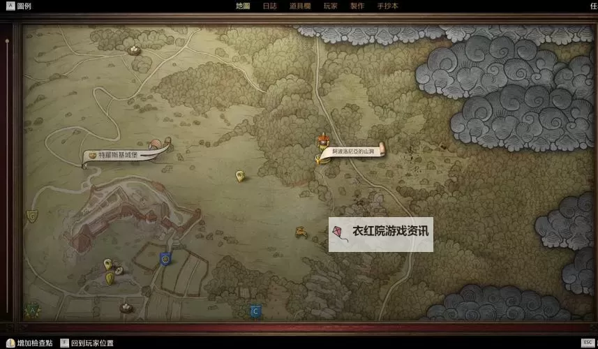 《天国拯救2》石阵隐藏宝藏获取攻略图2