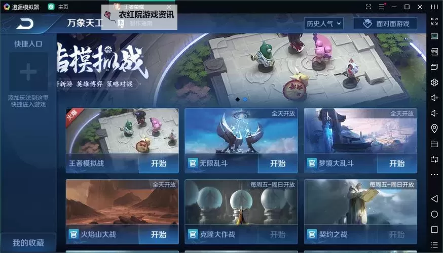 宝塔之战电脑版下载 电脑玩宝塔之战模拟器哪个好？图1