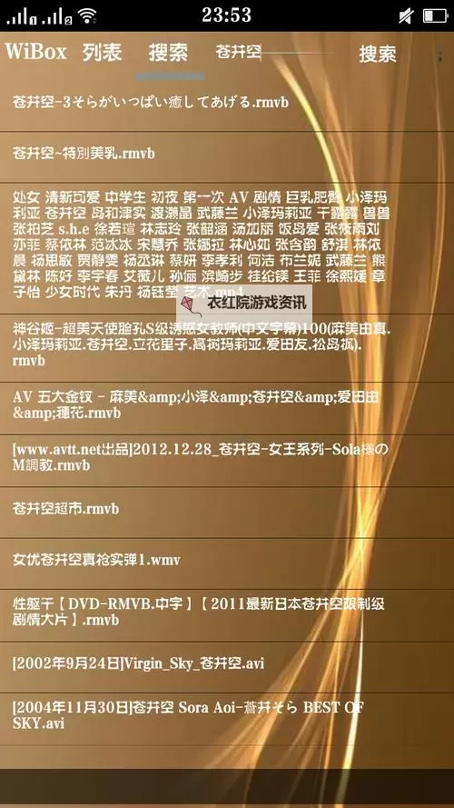 探索精彩内容：影音先锋每日资源第一页推荐图2