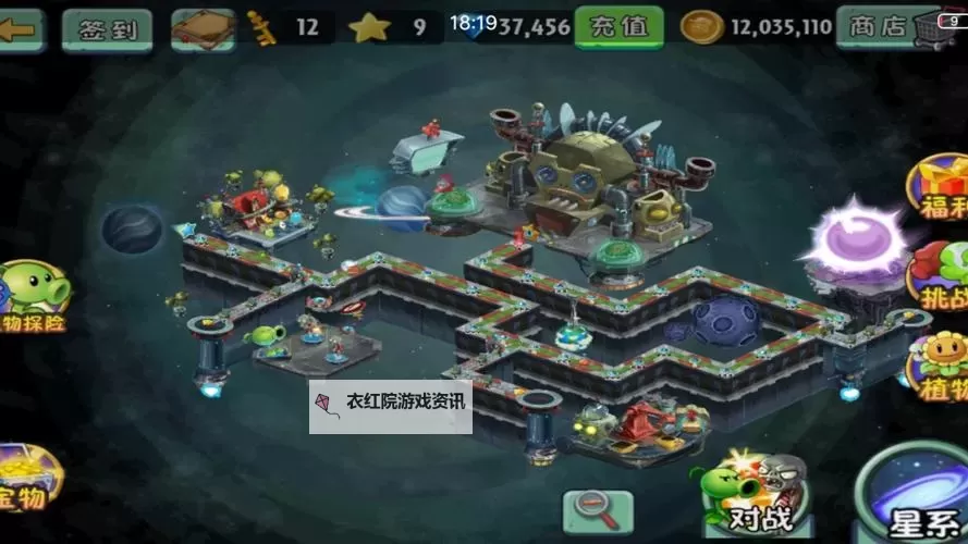 植物大战僵尸2：未来世界 第27天低要求三星攻略图1