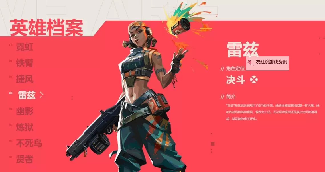 《无畏契约》霓虹町雷兹炸弹二连超级跳教学图1