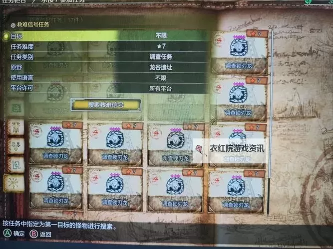 《怪物猎人荒野》特产采集路线推荐 特产快速采集方法图1