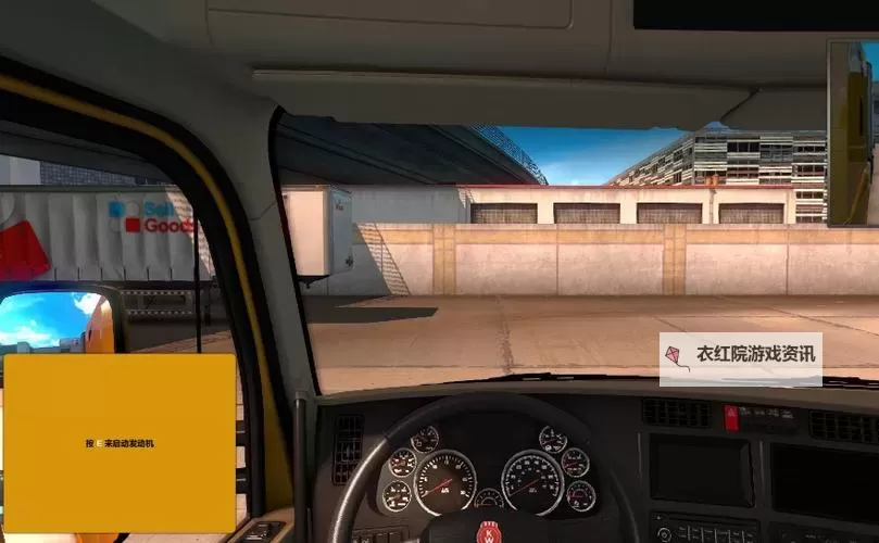 《美国卡车模拟》修改器及使用方法 金钱经验技术修改图1