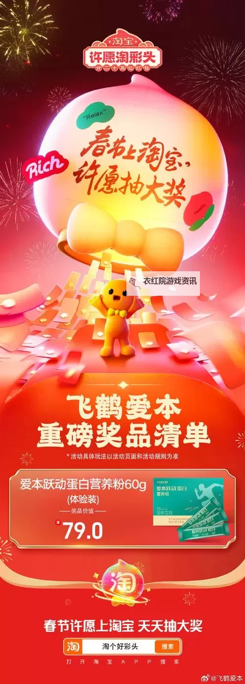 探索无限欢乐——尽在越淘越开心官网图1