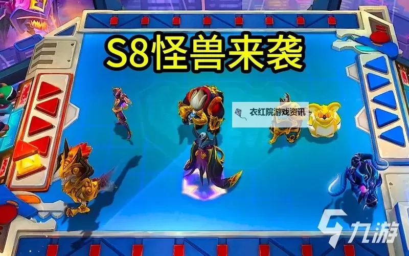 云顶S8赛季什么时候出？最新发布时间预告解析图1