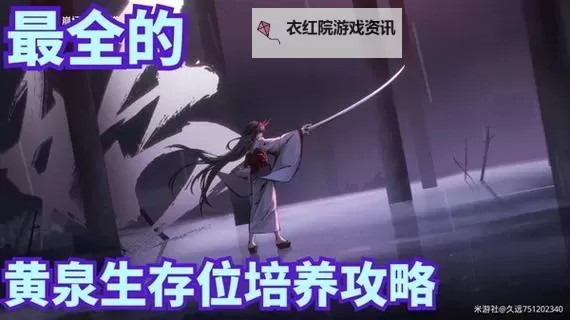 《崩坏星穹铁道》2.1黄泉生存位养成及光锥讲解 宇宙市场趋势适配性分析图1