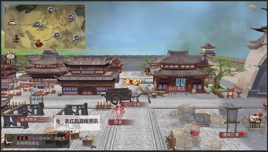 《小小曹操传》佳丽玩法详解   后宫佳丽玩法介绍图1