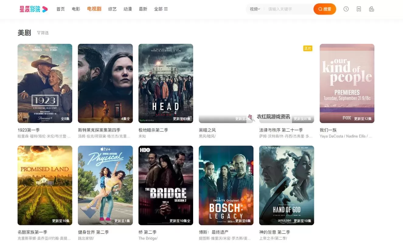 【在线看免费完整欧美电影网站推荐】畅享优质影视资源尽在掌握图1