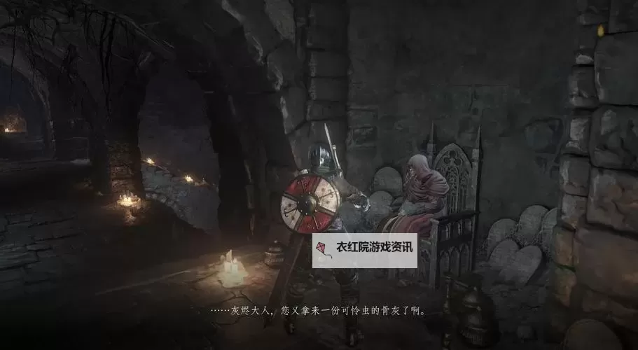 《黑暗之魂3》全NPC支线任务攻略图1