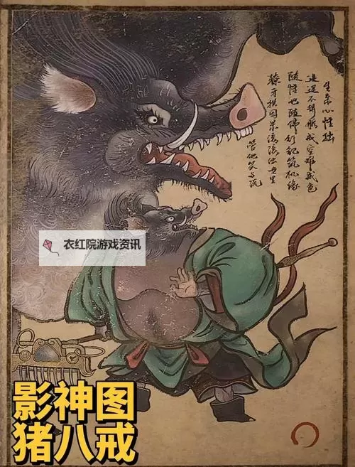 《黑神话悟空》猪八戒打法分享 猪八戒怎么打图1