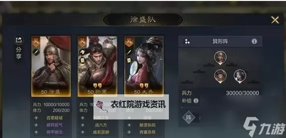 《战国》阵容攻略：吴国阵容搭配分享图1