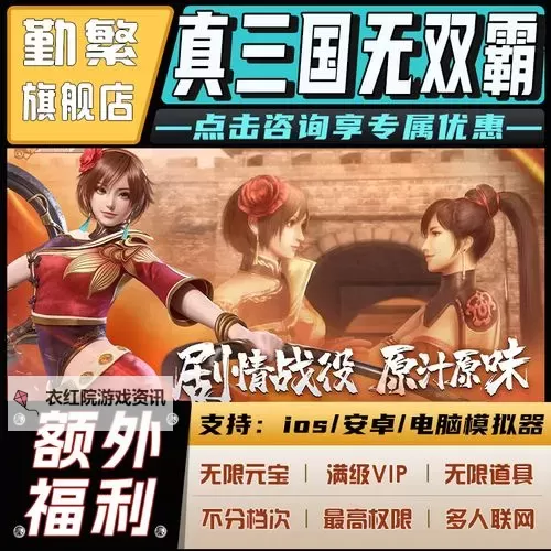 三国霸电脑版下载 横向测评:电脑玩三国霸模拟器推荐图1