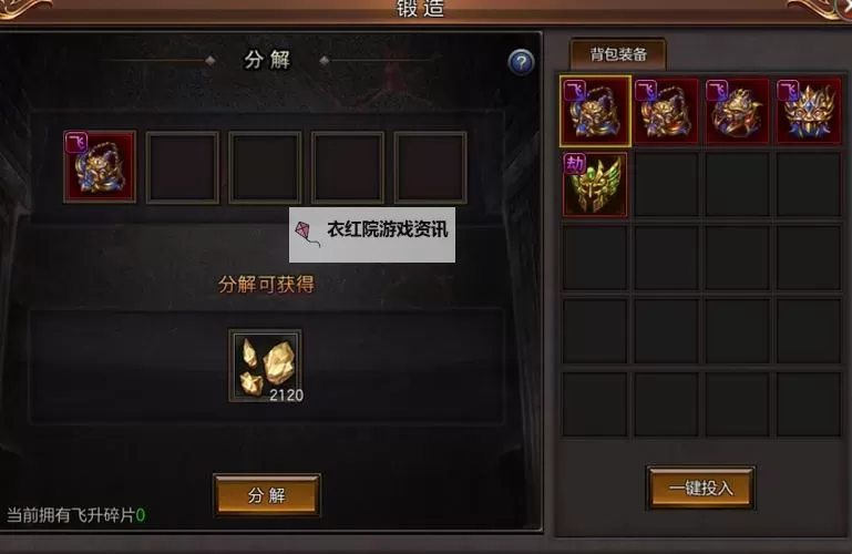 《混沌风暴》天下玩法介绍  混沌风暴天下玩法攻略图1