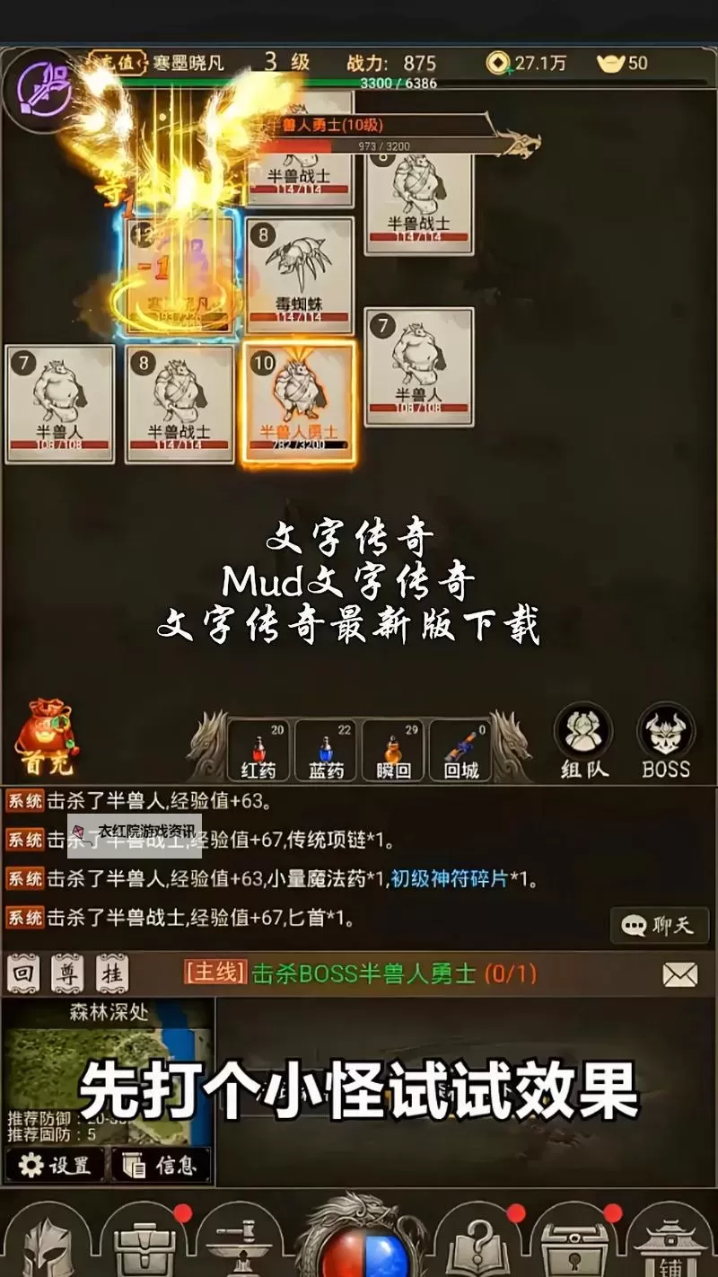 传奇三国挂机软件&双开软件推荐 轻松搞定传奇三国双开和挂机图1