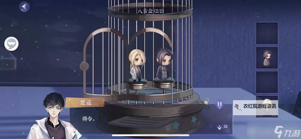 黑猫奇闻社第二章怎么达成S？  黑猫奇闻社第二章S结局达成条件图1