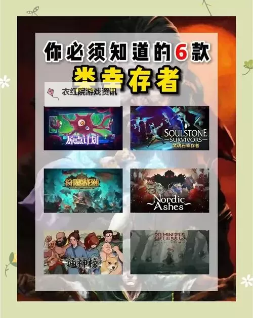 简单幸存者游戏合集 简单幸存者游戏有哪些图1